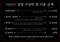 나모레더크래프트랩