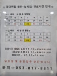 경대연합용한속내과의원