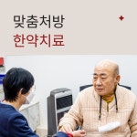 중국한의원 원주