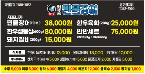 장우옥 용인양지점