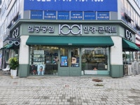 일공공일안경콘택트 영천점