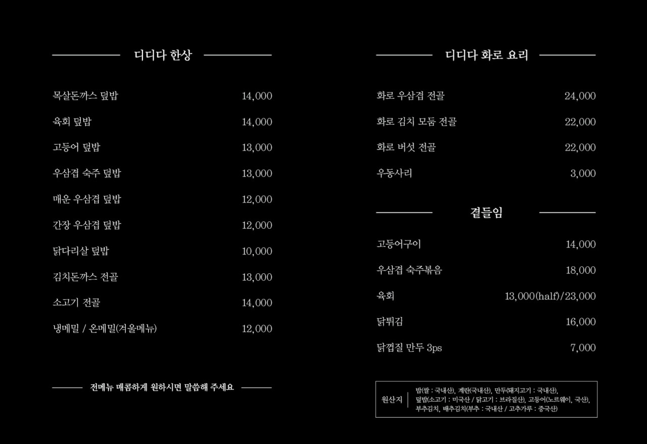 디디다 이미지