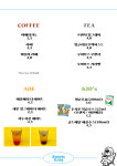 스윗앤조이
