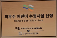 헬로키즈풀 안산점