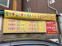 최고옛날통닭