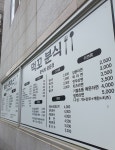 먹꼬분식