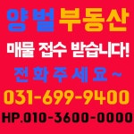 양벌부동산공인중개사사무소