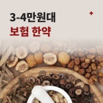 신농씨한의원