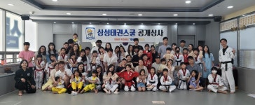 삼성태권스쿨