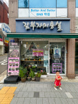 김부자미용실