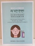 태후사랑 인천간석점