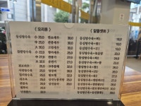 다와