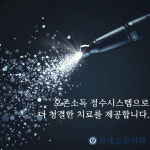 연세소망치과의원