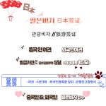 호원트래블