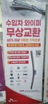 스피드메이트 이마트김포한강점