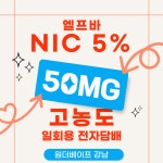 원더베이프 전자담배