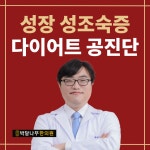 박달나무한의원 부산덕천