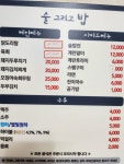 술 그리고 밥
