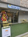 카페 당신의 슈룹