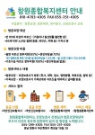 창원종합복지센터