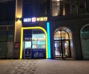 테라탑공인중개사사무소
