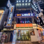 비노래타운 3호점