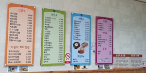 김밥나라 도량1호점