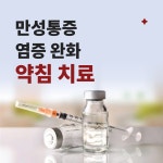 경희자란한의원 인천구월