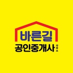 바른길공인중개사사무소