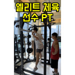 국가대표PT 빅토리짐 1공구점