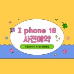 KT 주원프라자 현대중동점
