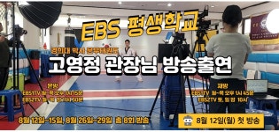 경희대 박사 문무태권도장