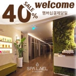 스파라엘 몬드리안호텔점 바이 바디튠 마사지살롱