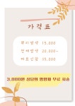 까망머리염색방