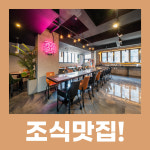 마루호텔
