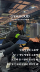 짐무드 PT 부천중동점