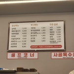 형제정육식당