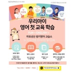 링키영어 마포성산교습소