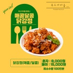 푸드카마을