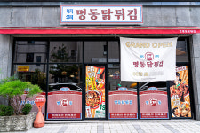 명동닭튀김 대전지족점