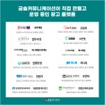 금솔커뮤니케이션