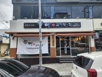 통뼈감자탕 울산덕신점