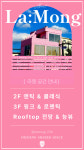 라몽