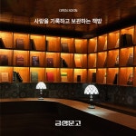 금성당