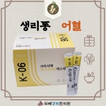 위례경희한의원