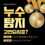 누수탐지