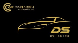 디에스컴퍼니