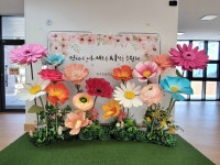 리사이클 북아트 센터