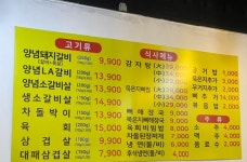 부흥숯불갈비