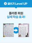 플라톤 독서토론논술 중곡용마논술교습소